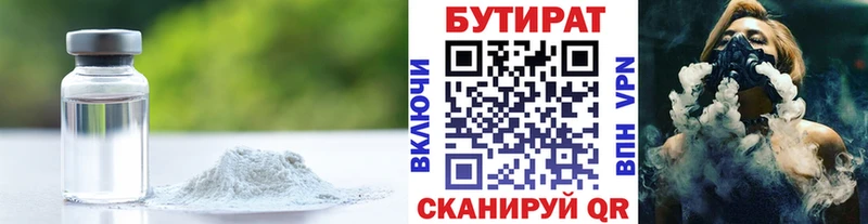 Бутират BDO 33%  Купить где  Осташков 