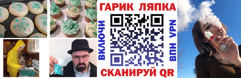 Купить где  Осташков  Печенье с ТГК марихуана 