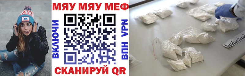 МЕФ мяу мяу  Купить закладки  Осташков 