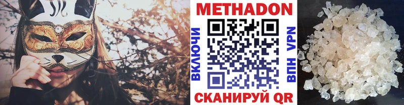 МЕТАДОН VHQ  Купить закладки  Осташков 